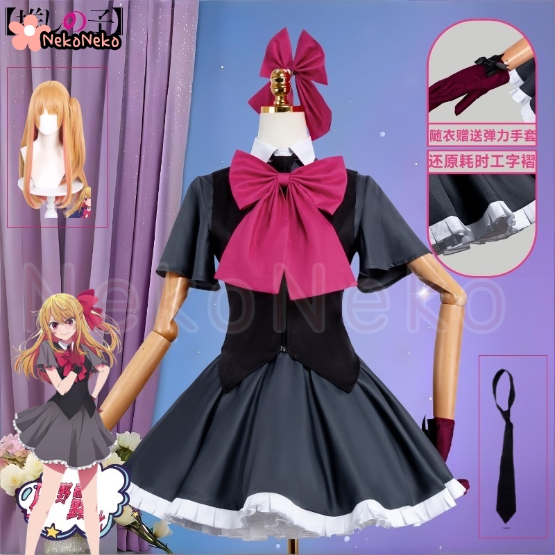In Stock Oshi No Ko Ruby Hoshi - Knitted Vest Women 리뷰 및 가격
