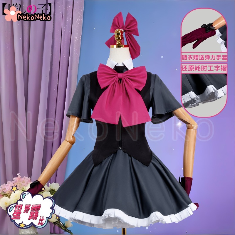 In Stock Oshi No Ko Ruby Hoshi - Knitted Vest Women 리뷰 및 가격